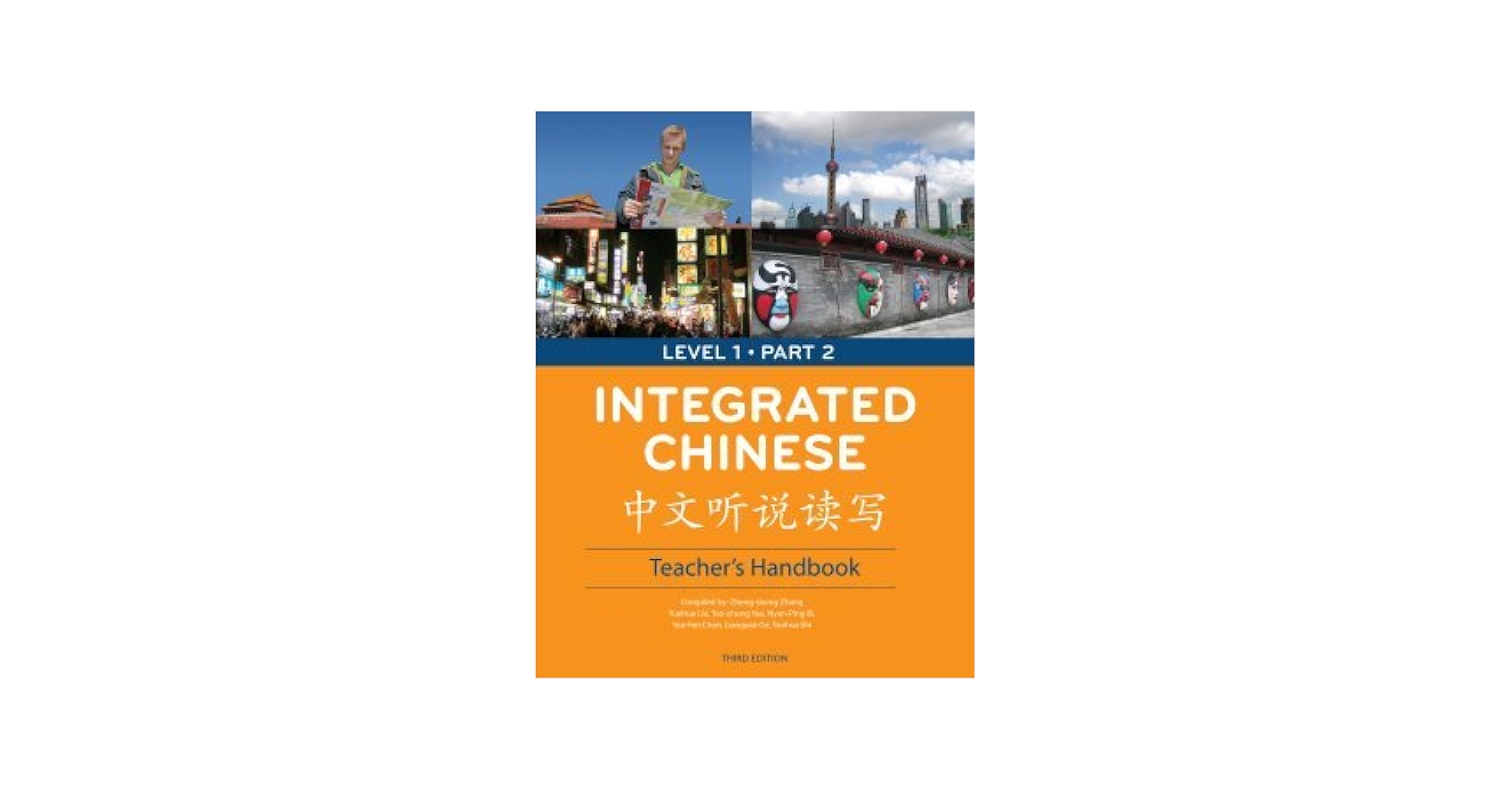 Amazon.com: Integrated Chinese: Level 1, Part 2, Teachers